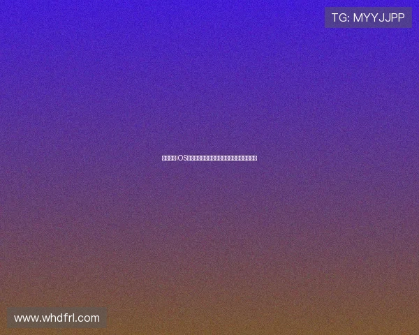 河豚直播iOS版下载安装官网地址及使用教程一站式全解析 河豚直播iOS版下载安装官网地址及使用教程一站式全解析